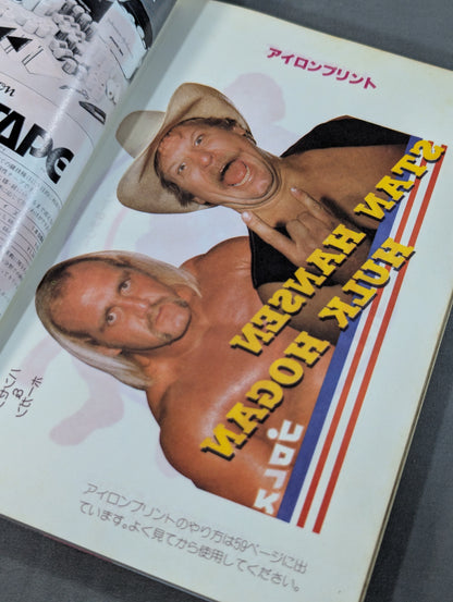 プロレス・オールガイドブック④ プロレスリングUSAザ・ベスト