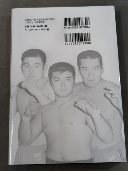 30 years of fighting spirit Three Musketeers Muto Keiji  reveals now, Masahiro Chono , Shinya Hashimoto , each way of life