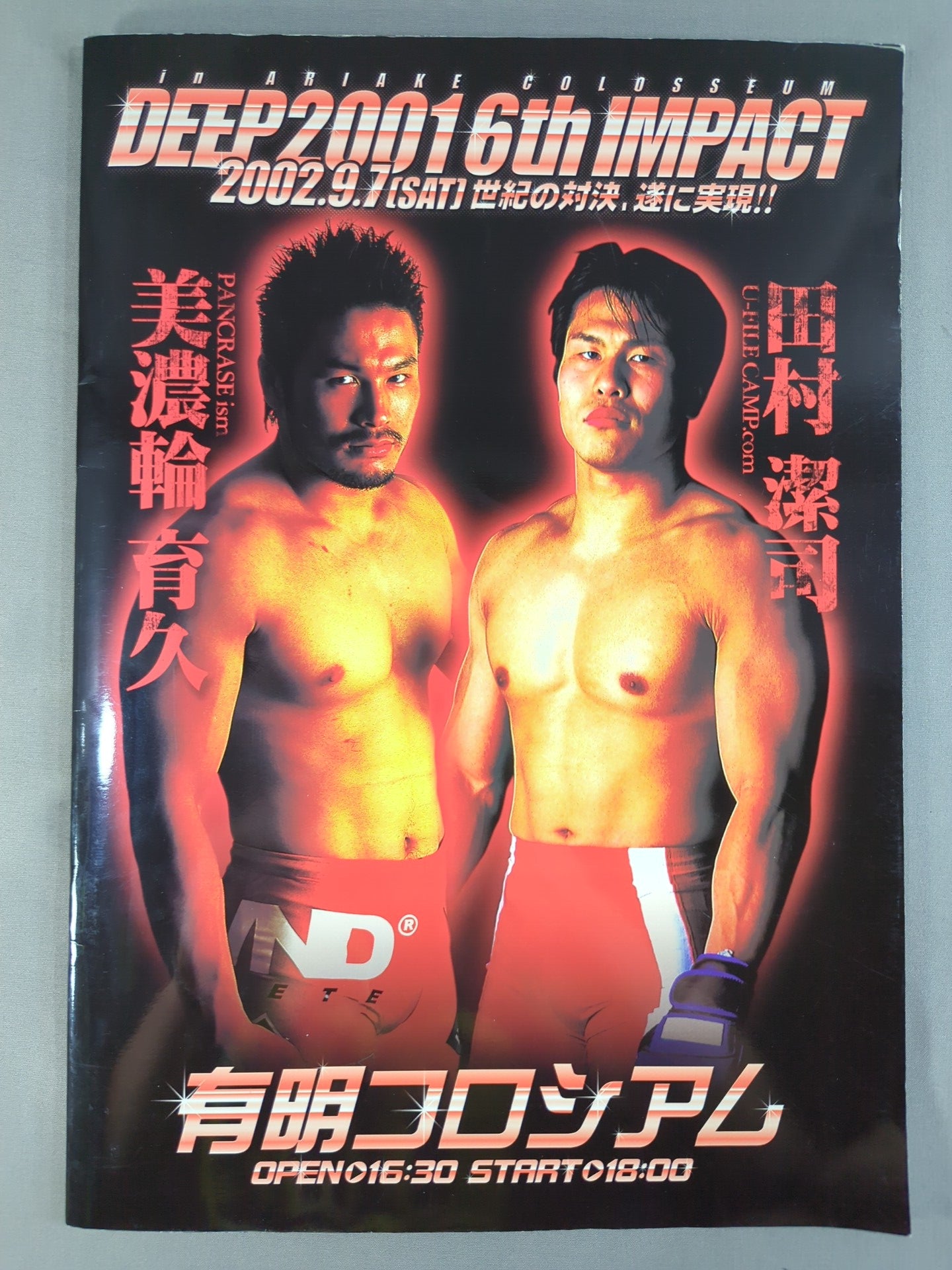 ☆田村潔司vs美濃輪育久☆ DEEP 2001 6th IMPACT – 闘道館