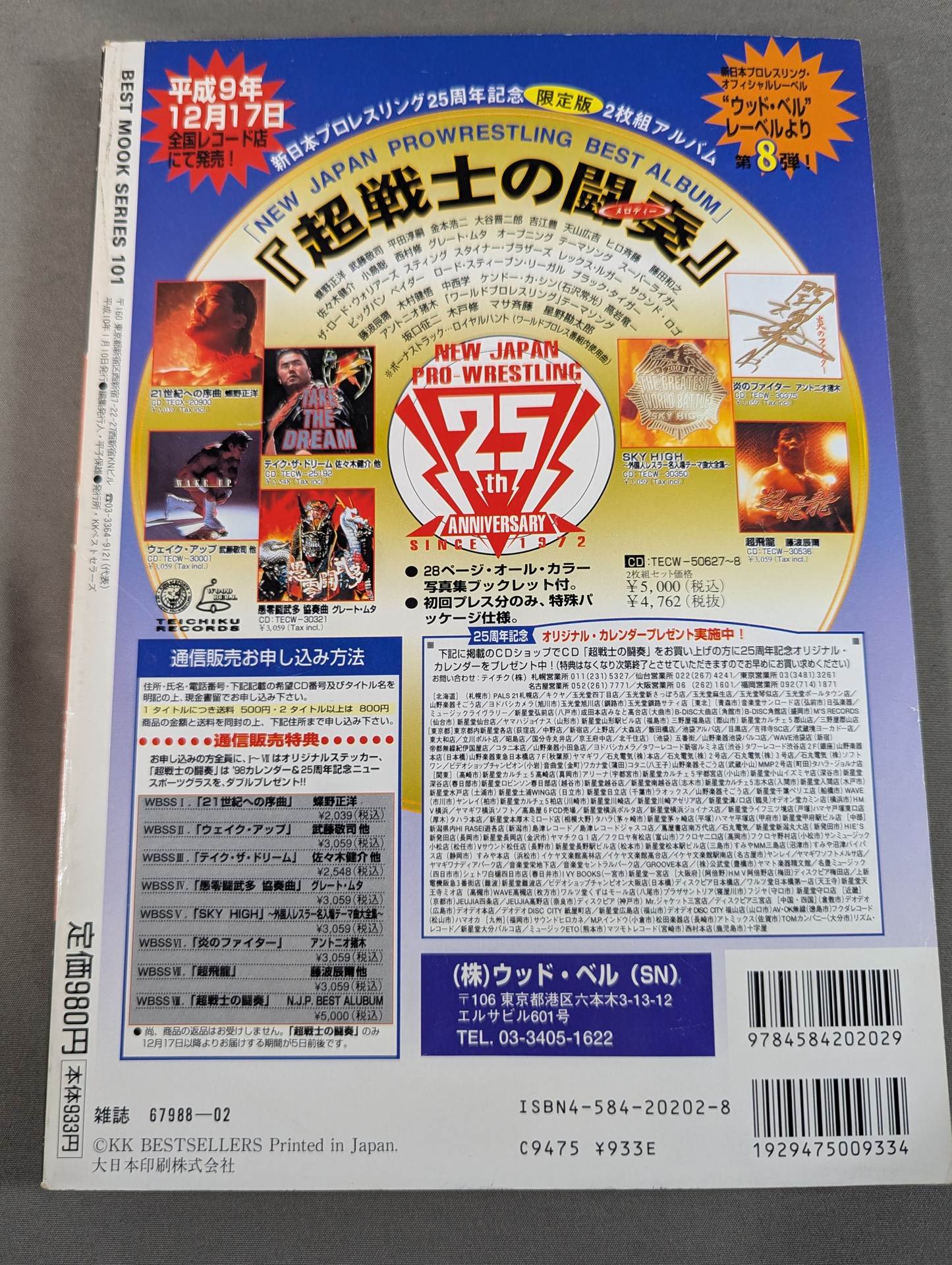 98Pro Wrestling Yearbook Chono, Muto's nWo Japan Domination