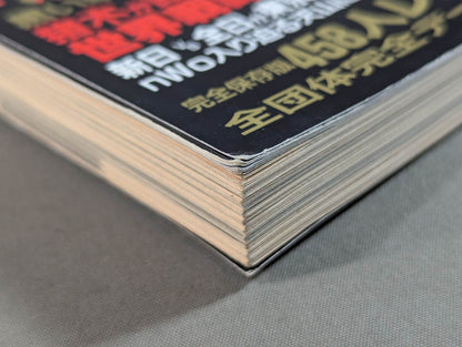 98Pro Wrestling Yearbook Chono, Muto's nWo Japan Domination