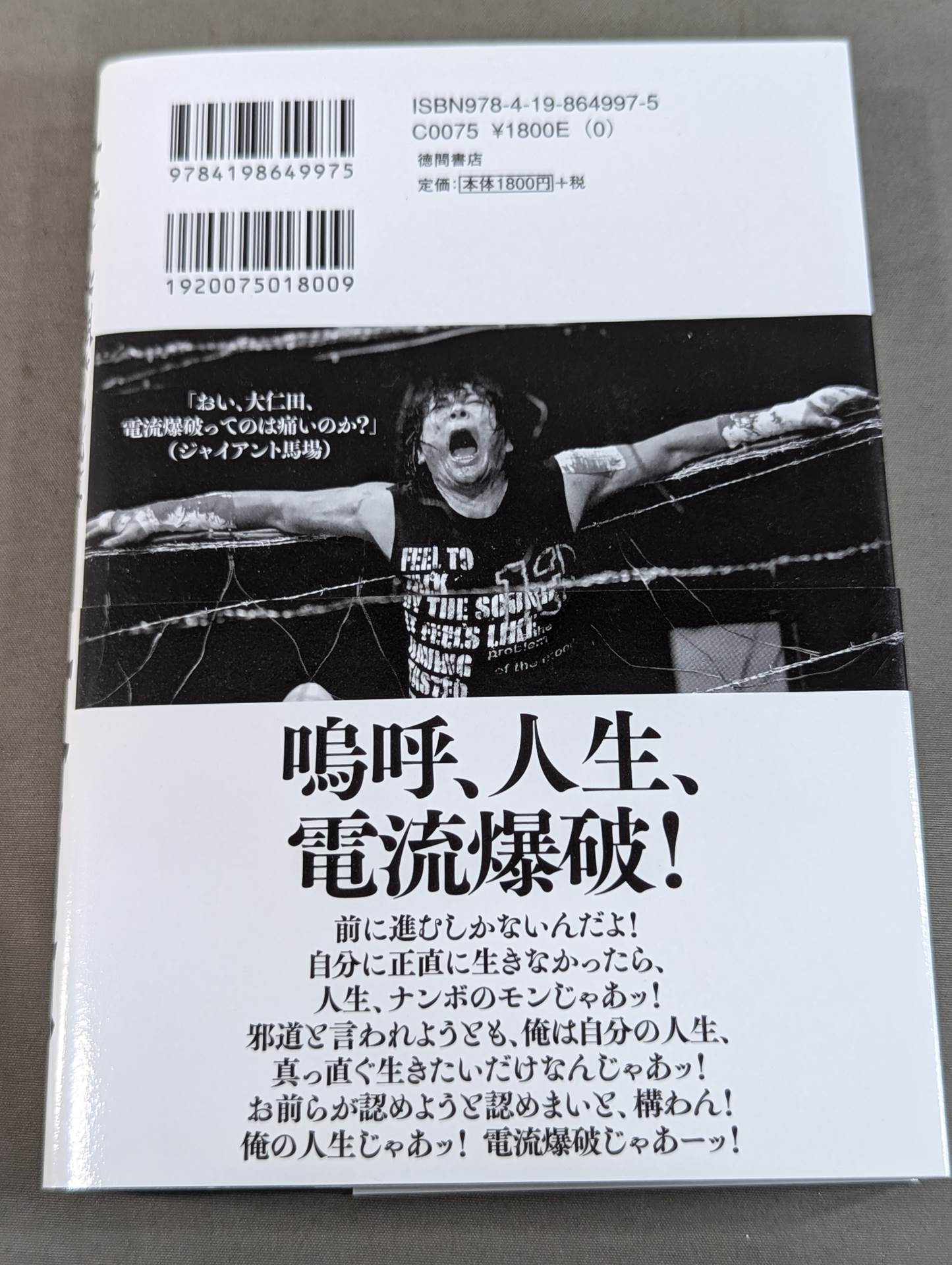 【hand signed autograph】 What you need in life is Explosion told me