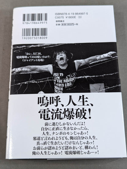 【hand signed autograph】 What you need in life is Explosion told me