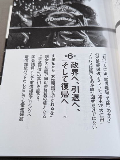 【hand signed autograph】 What you need in life is Explosion told me