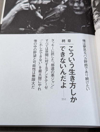 【hand signed autograph】 What you need in life is Explosion told me