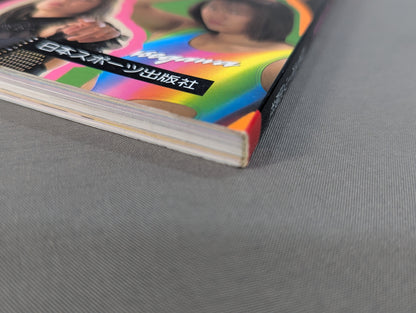 96 Gong Women's Pro Wrestling Perfect Guide 2