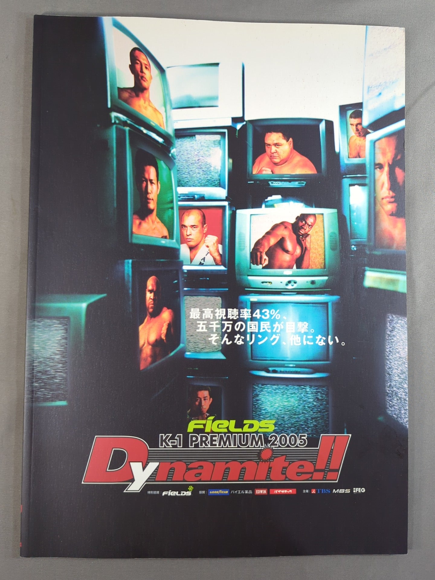 K-1 PREMIUM 2005 Dynamite!!