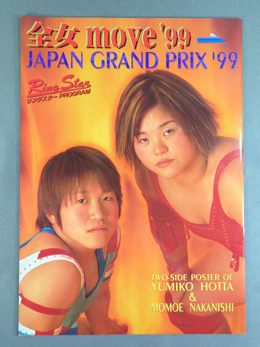 Ringstar PROGRAM / All Japan Women\'s move'99→JAPAN GRAND PRIX '99