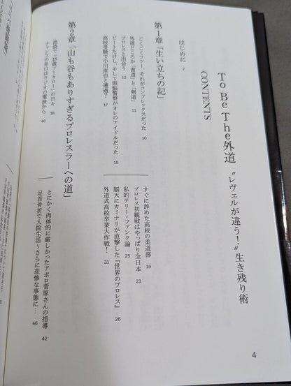 GEDO  Survival