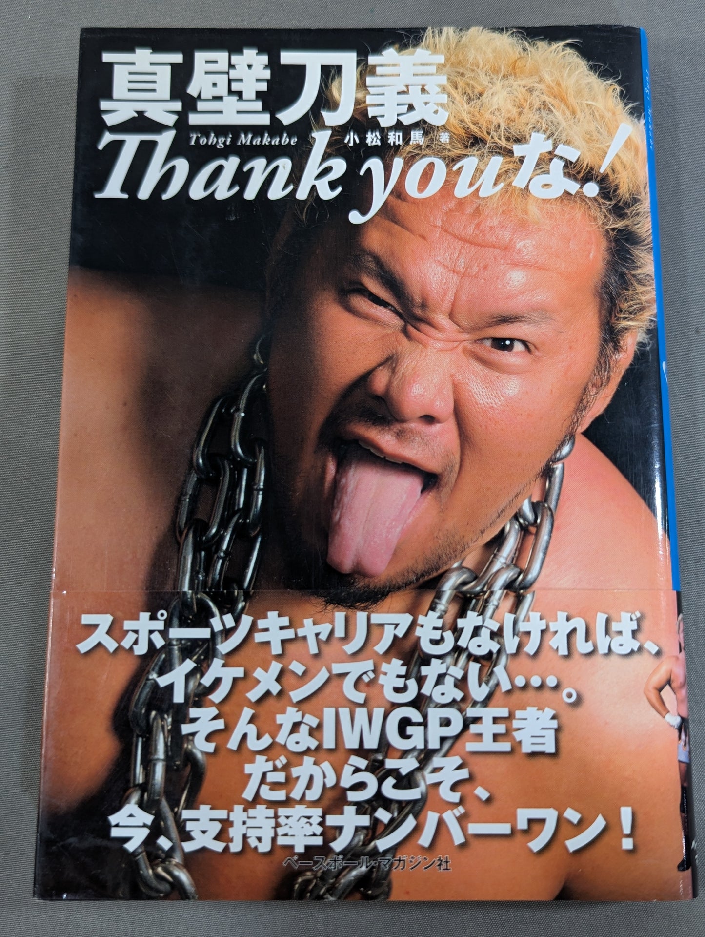 Togi Makabe  Thank you!