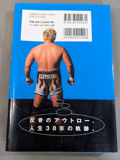 Togi Makabe  Thank you!