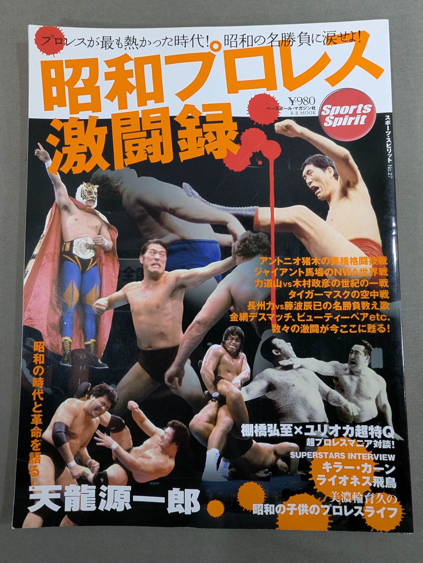 Showa Pro Wrestling  Fierce Battle Record Pro Wrestling  was the hottest time! Tears at the famous match of the Showa era!