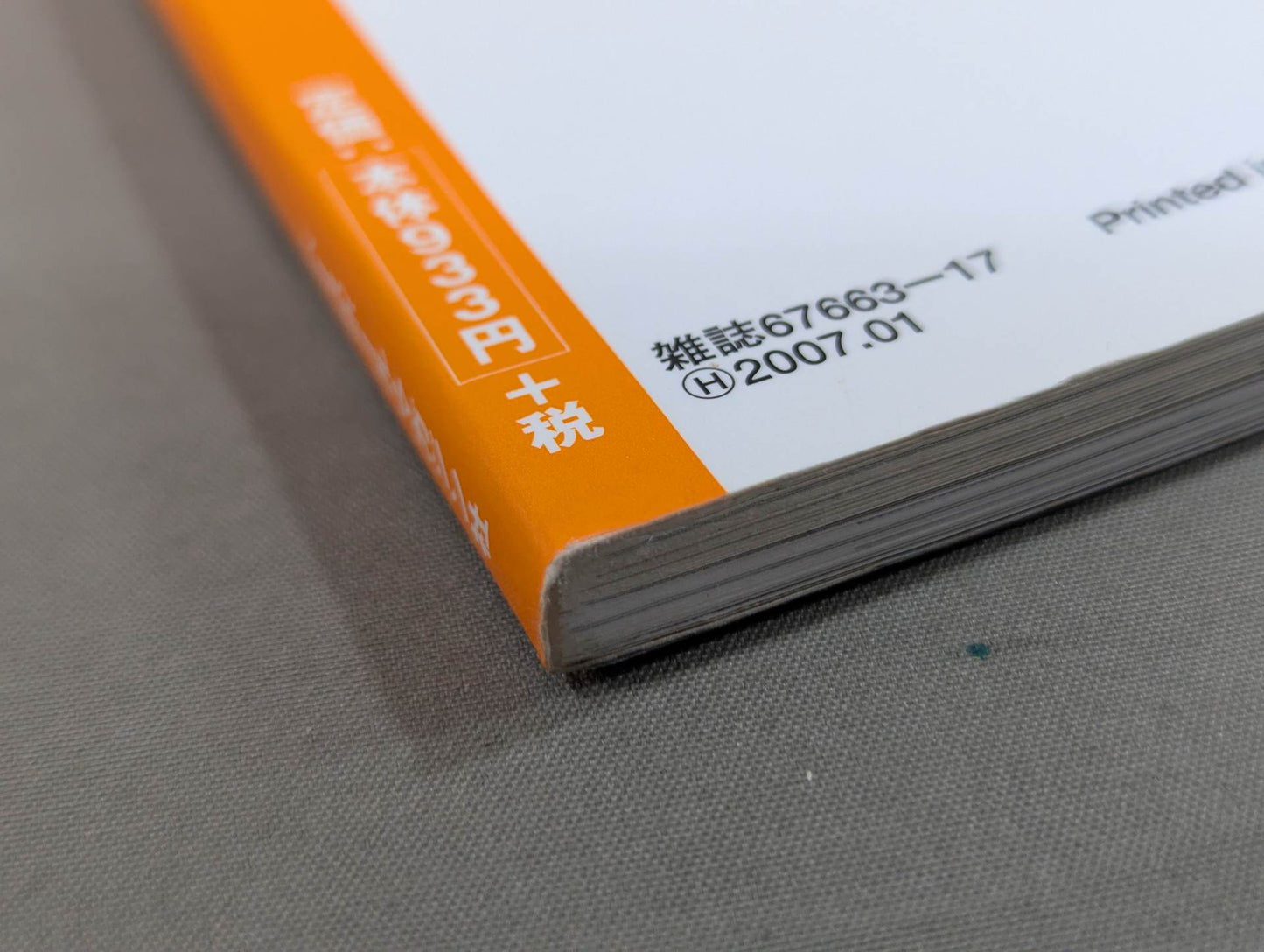 Showa Pro Wrestling  Fierce Battle Record Pro Wrestling  was the hottest time! Tears at the famous match of the Showa era!
