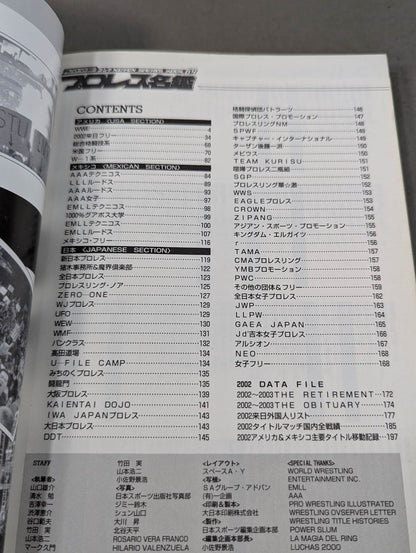 2003ゴング プロレス名鑑