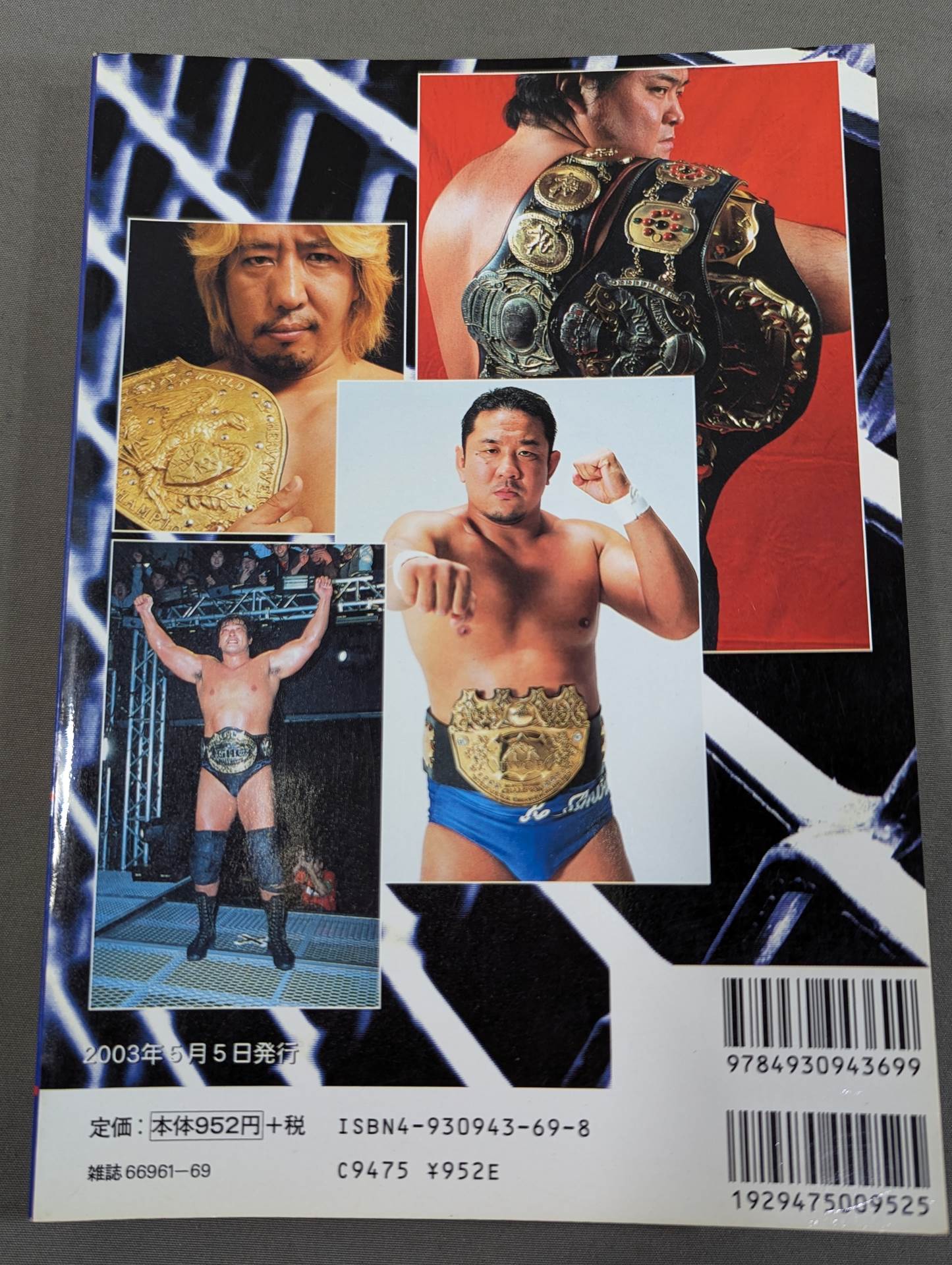 2003ゴング プロレス名鑑