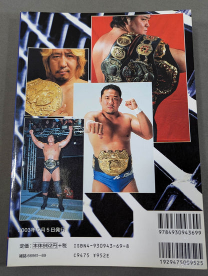 2003ゴング プロレス名鑑