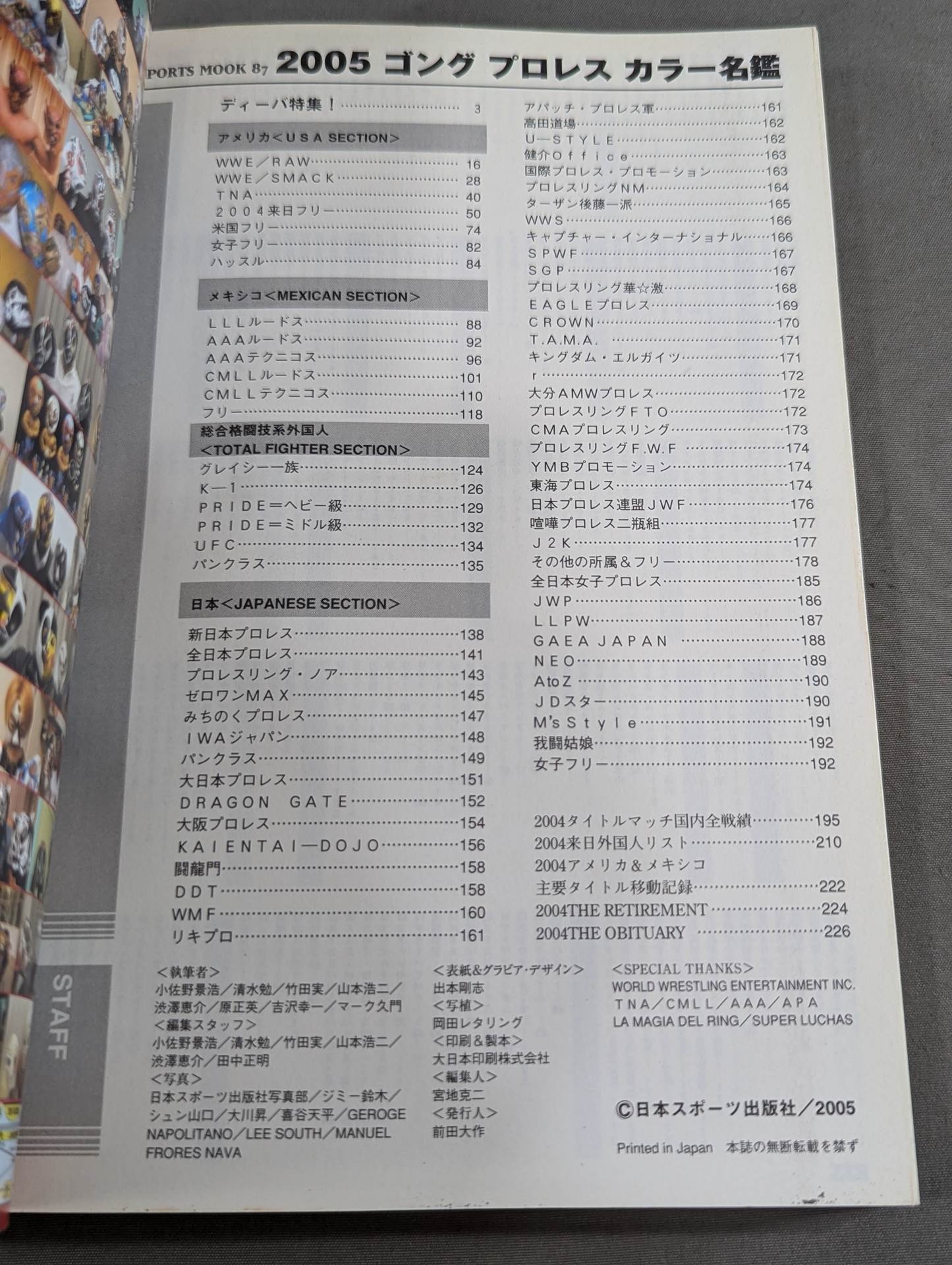 2005 Gong Pro Wrestling  Color Directory