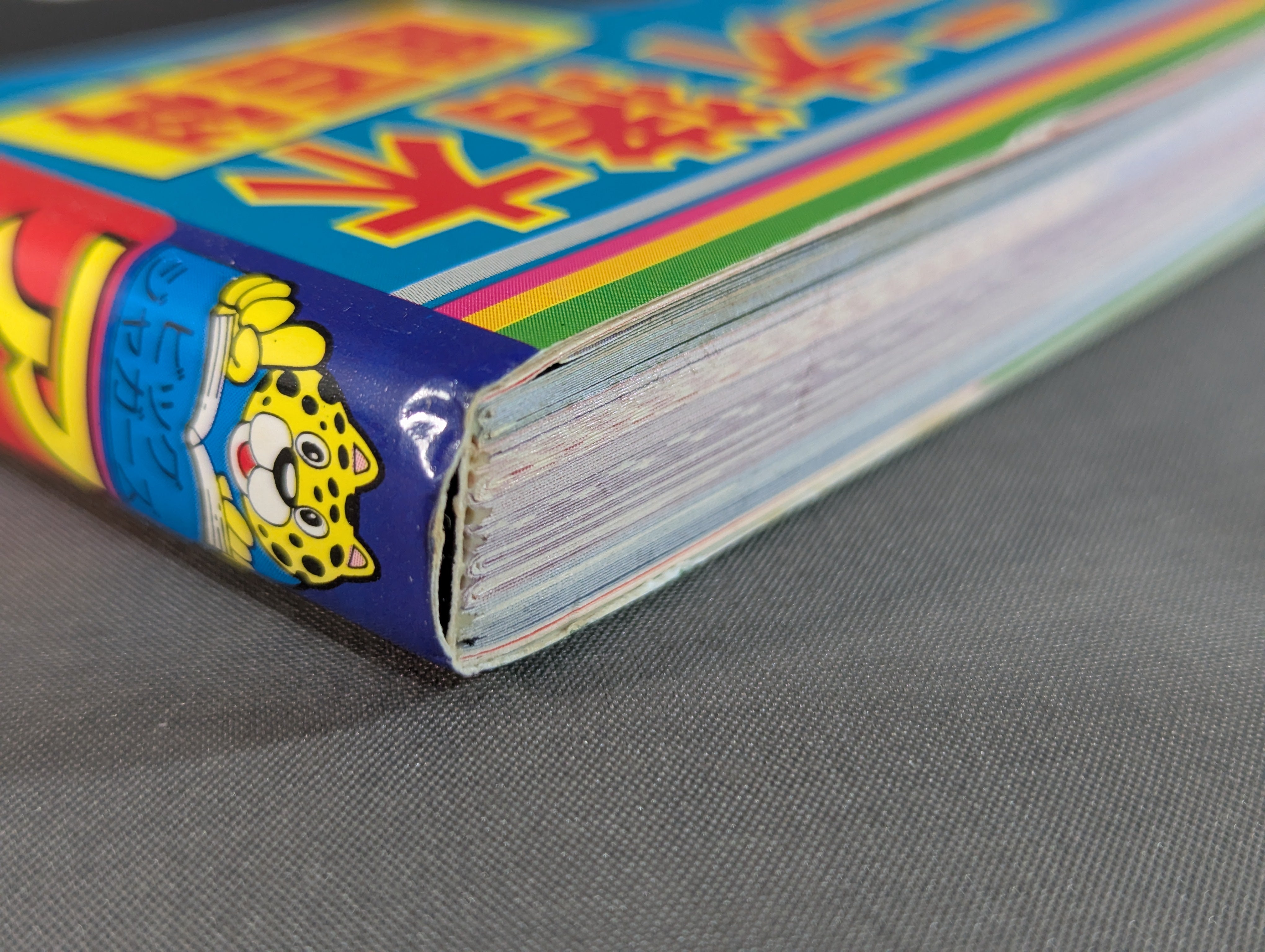 アントニオ猪木 超百科 – 闘道館