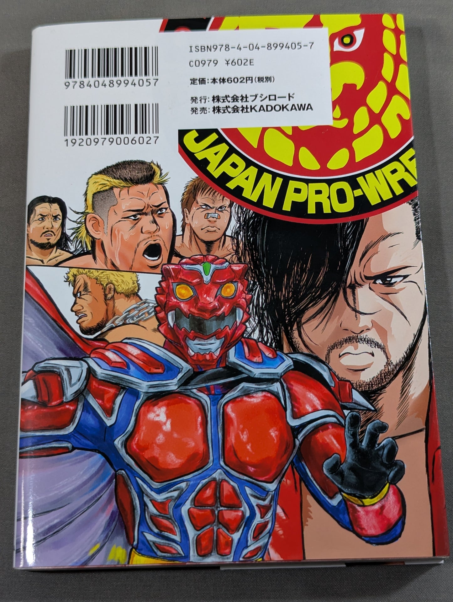 【全2巻セット】ファイヤーレオン 新日本プロレス篇