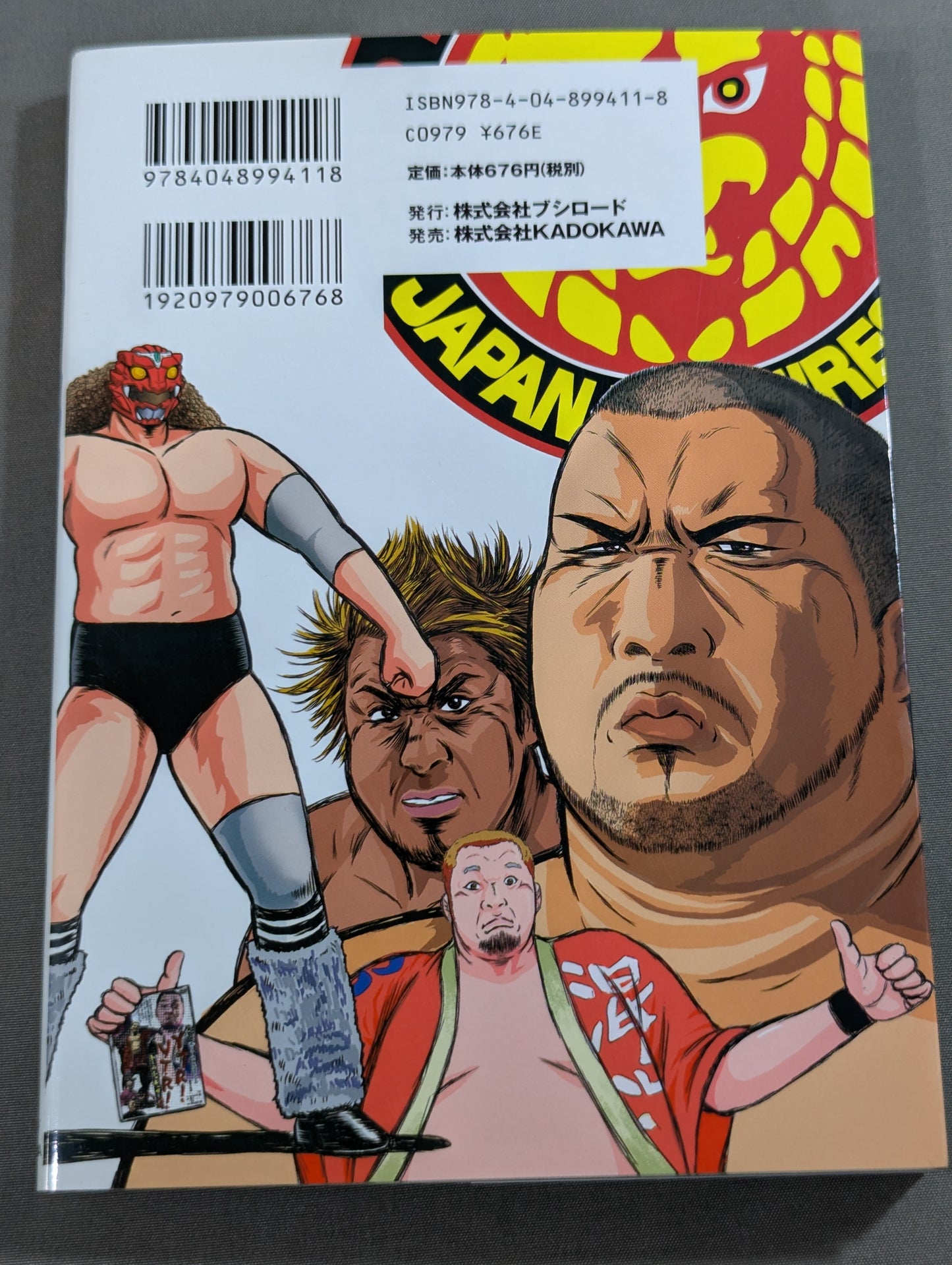 【全2巻セット】ファイヤーレオン 新日本プロレス篇