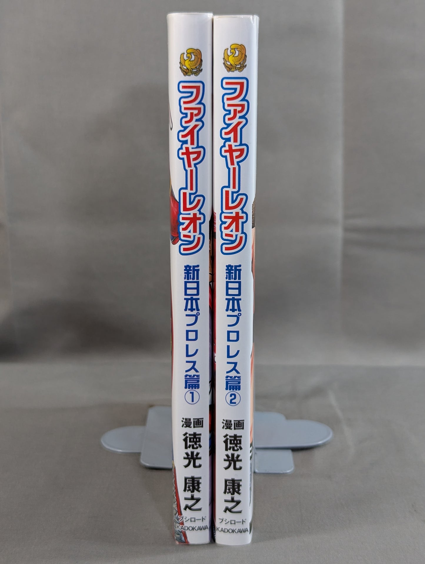 【全2巻セット】ファイヤーレオン 新日本プロレス篇