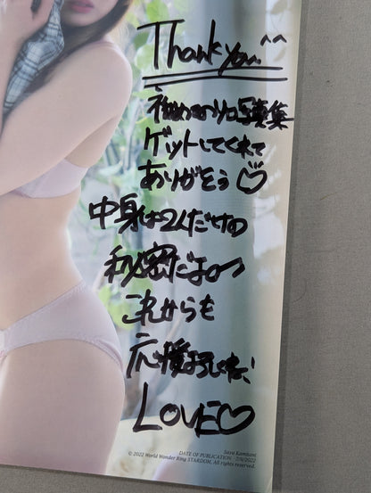 【直筆サイン入り】上谷沙弥 写真集 White (-Premium Ver.-)