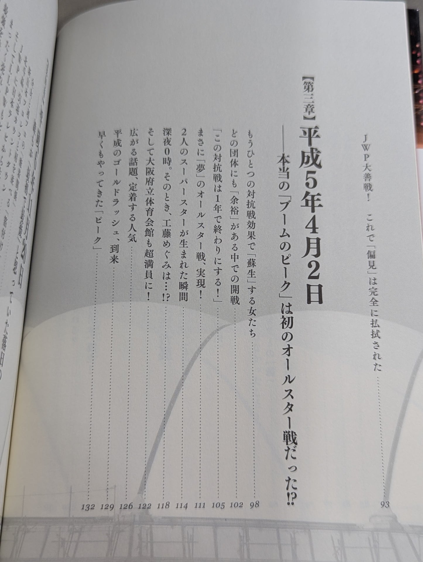 憧夢超女大戦 25年目の真実