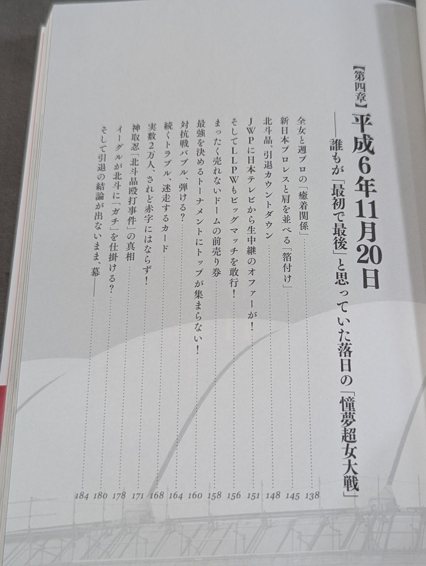 憧夢超女大戦 25年目の真実