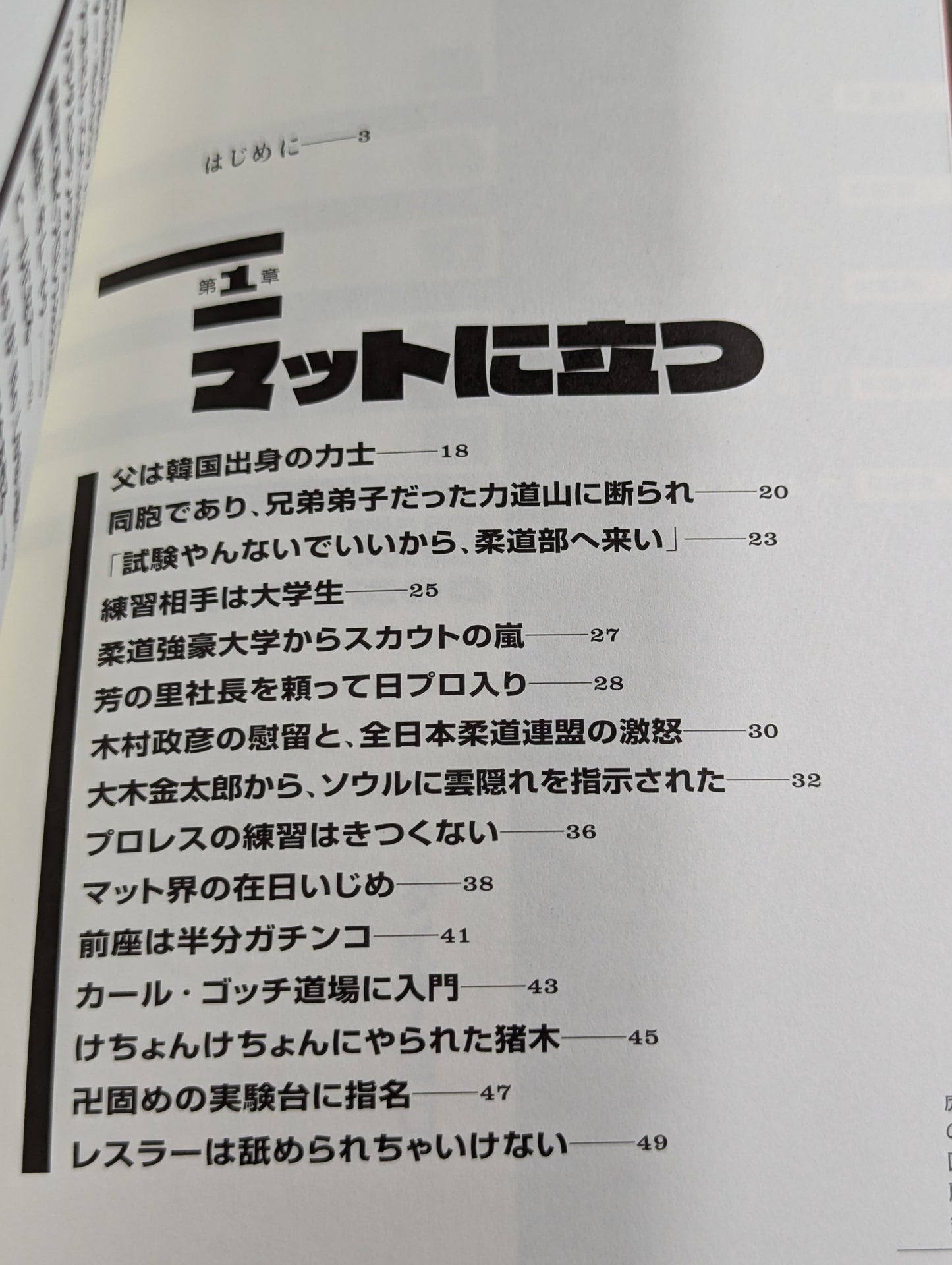 【Tiger Toguchi & Kim Duk 】 2 hand signed autographs ] Memoirs of a tiger Showa Pro Wrestling  Dark Secrets
