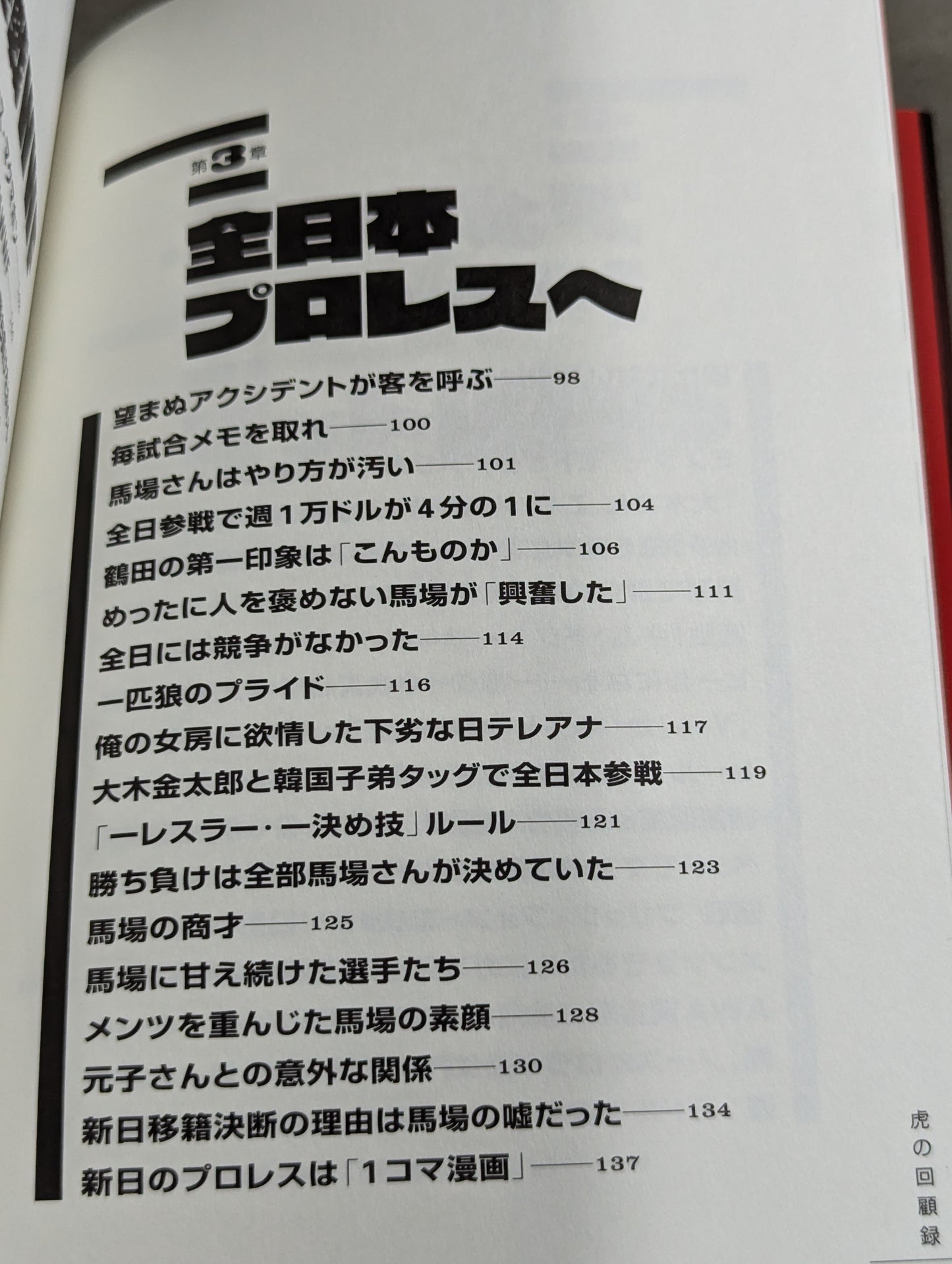 【Tiger Toguchi & Kim Duk 】 2 hand signed autographs ] Memoirs of a tiger Showa Pro Wrestling  Dark Secrets
