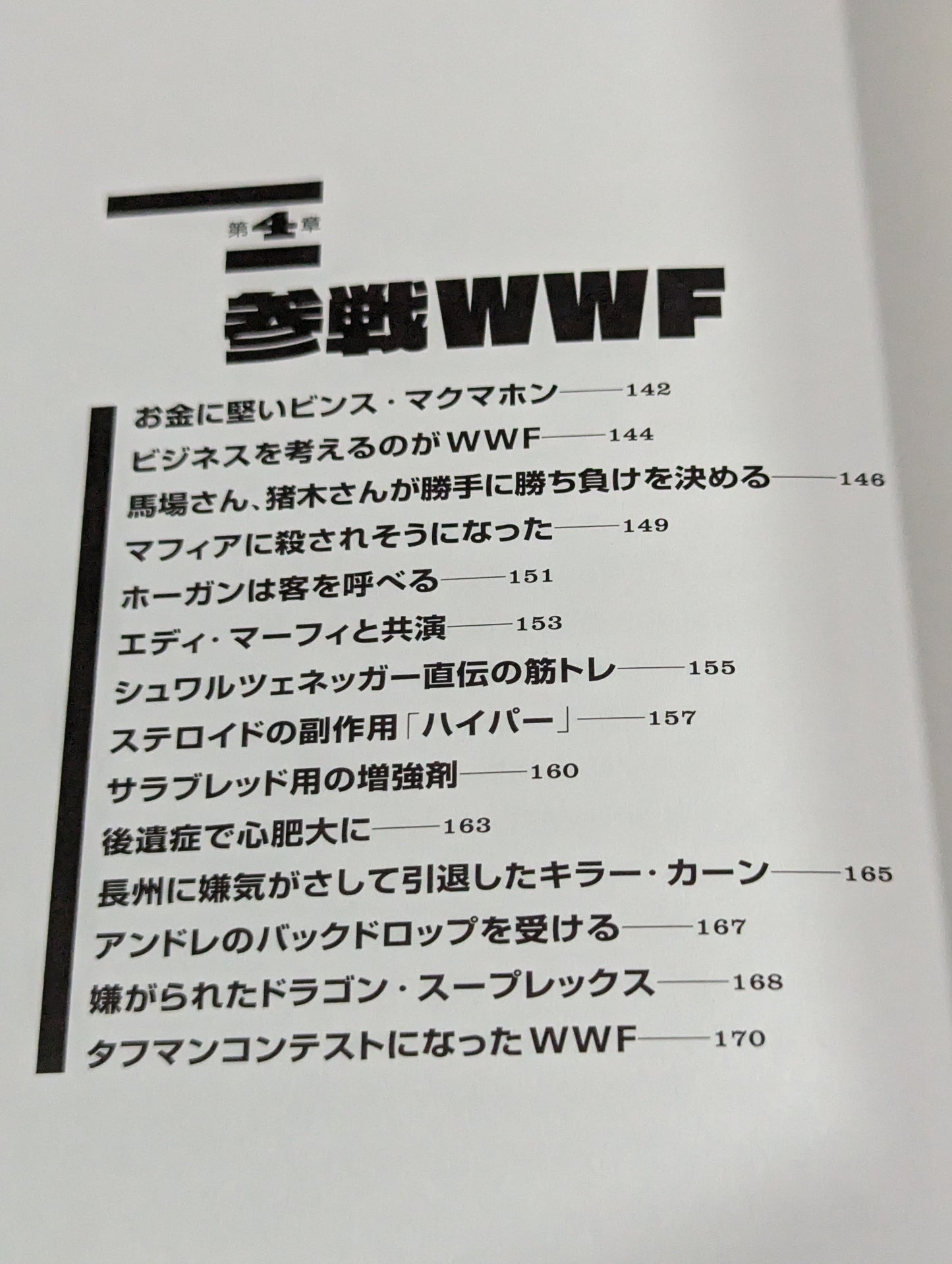 【Tiger Toguchi & Kim Duk 】 2 hand signed autographs ] Memoirs of a tiger Showa Pro Wrestling  Dark Secrets