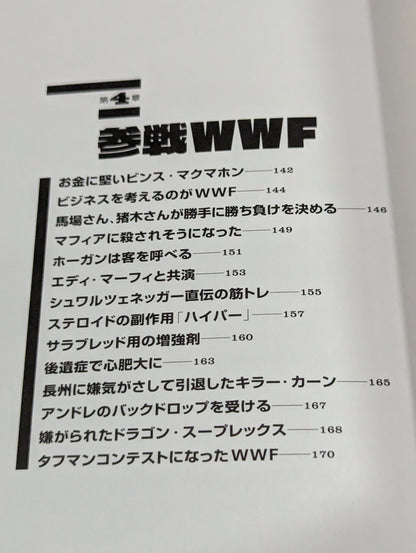 【Tiger Toguchi & Kim Duk 】 2 hand signed autographs ] Memoirs of a tiger Showa Pro Wrestling  Dark Secrets