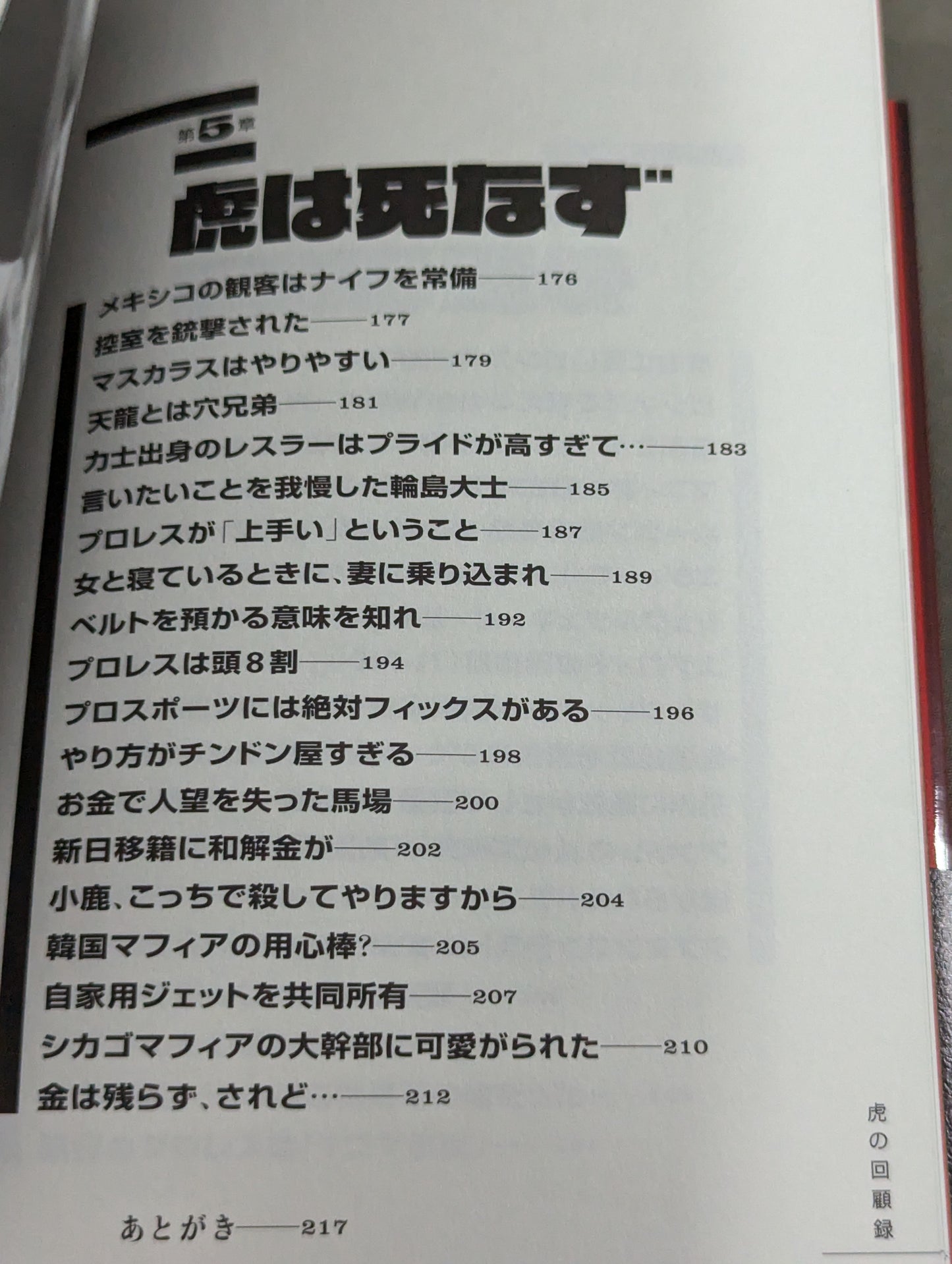 【Tiger Toguchi & Kim Duk 】 2 hand signed autographs ] Memoirs of a tiger Showa Pro Wrestling  Dark Secrets