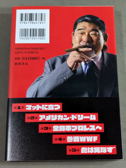 【Tiger Toguchi & Kim Duk 】 2 hand signed autographs ] Memoirs of a tiger Showa Pro Wrestling  Dark Secrets