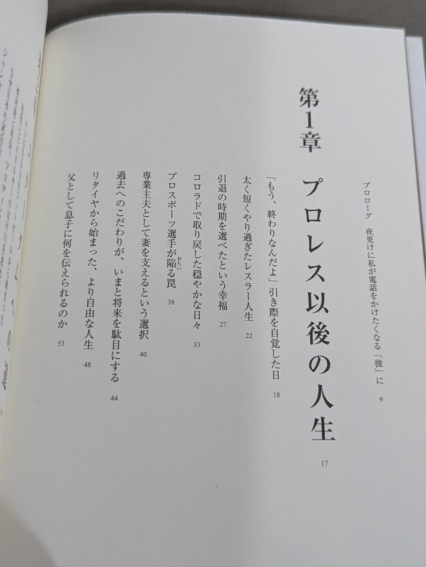 日は、また昇る。 男の引き際と、闘うべきとき
