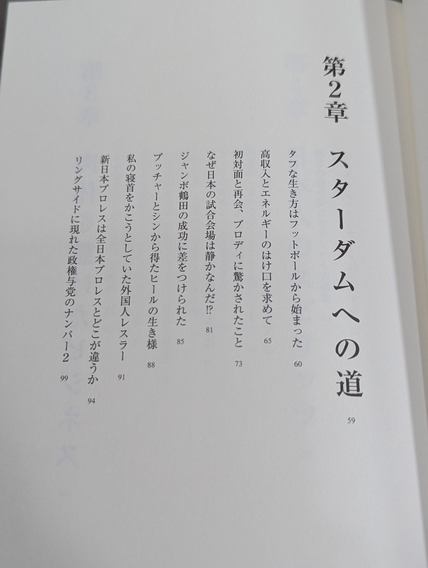 日は、また昇る。 男の引き際と、闘うべきとき