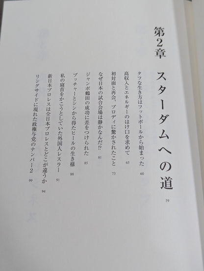 日は、また昇る。 男の引き際と、闘うべきとき