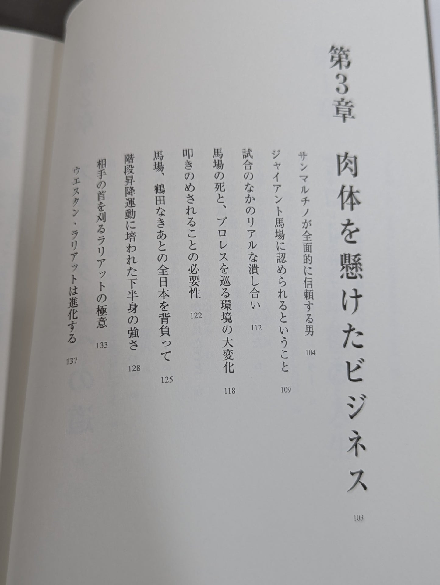 日は、また昇る。 男の引き際と、闘うべきとき