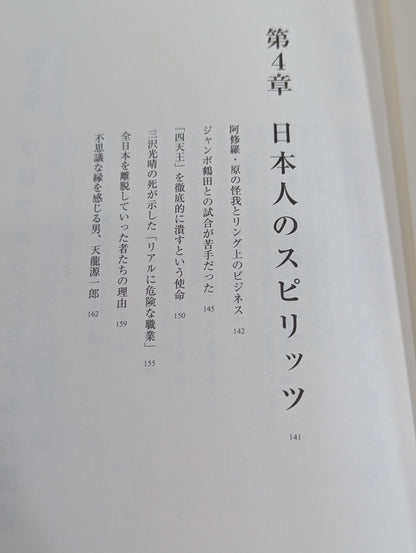 日は、また昇る。 男の引き際と、闘うべきとき