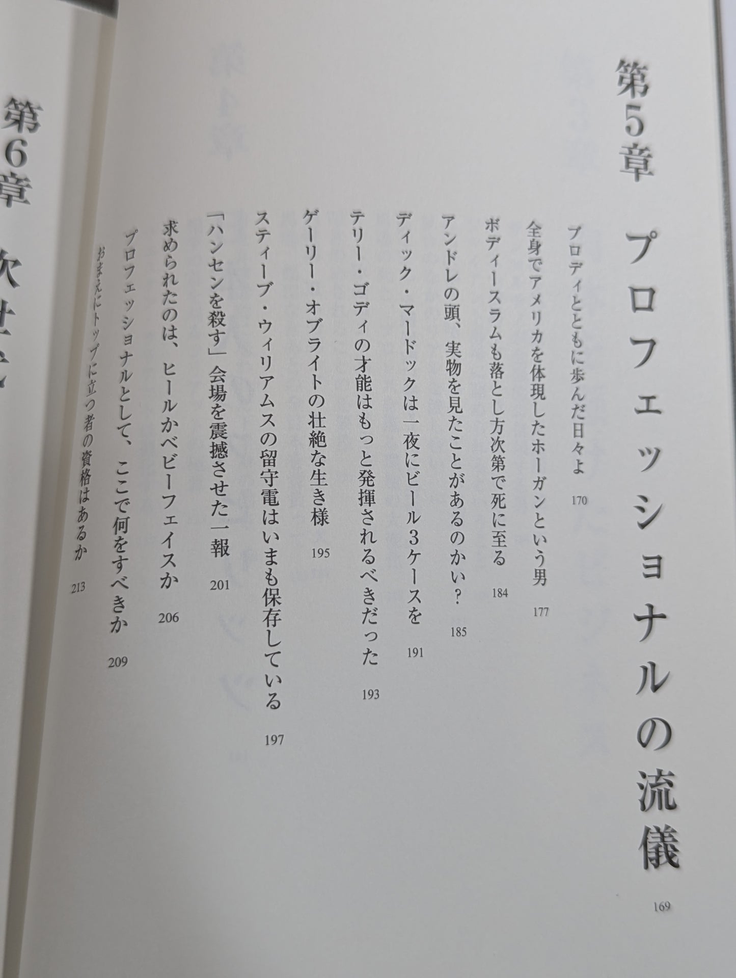 日は、また昇る。 男の引き際と、闘うべきとき
