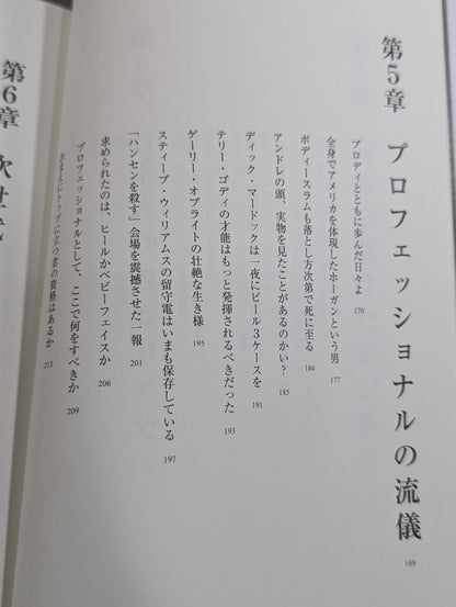 日は、また昇る。 男の引き際と、闘うべきとき