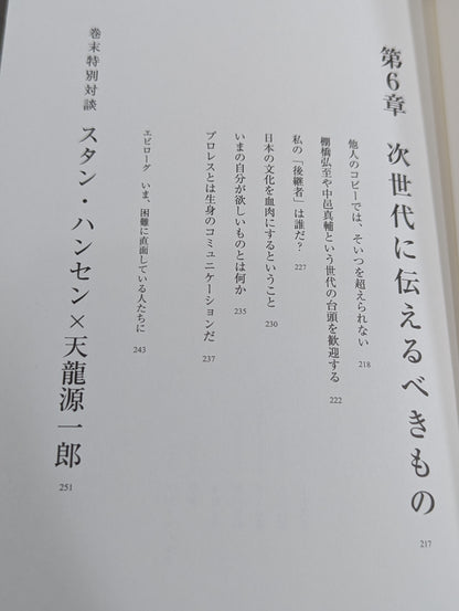 日は、また昇る。 男の引き際と、闘うべきとき