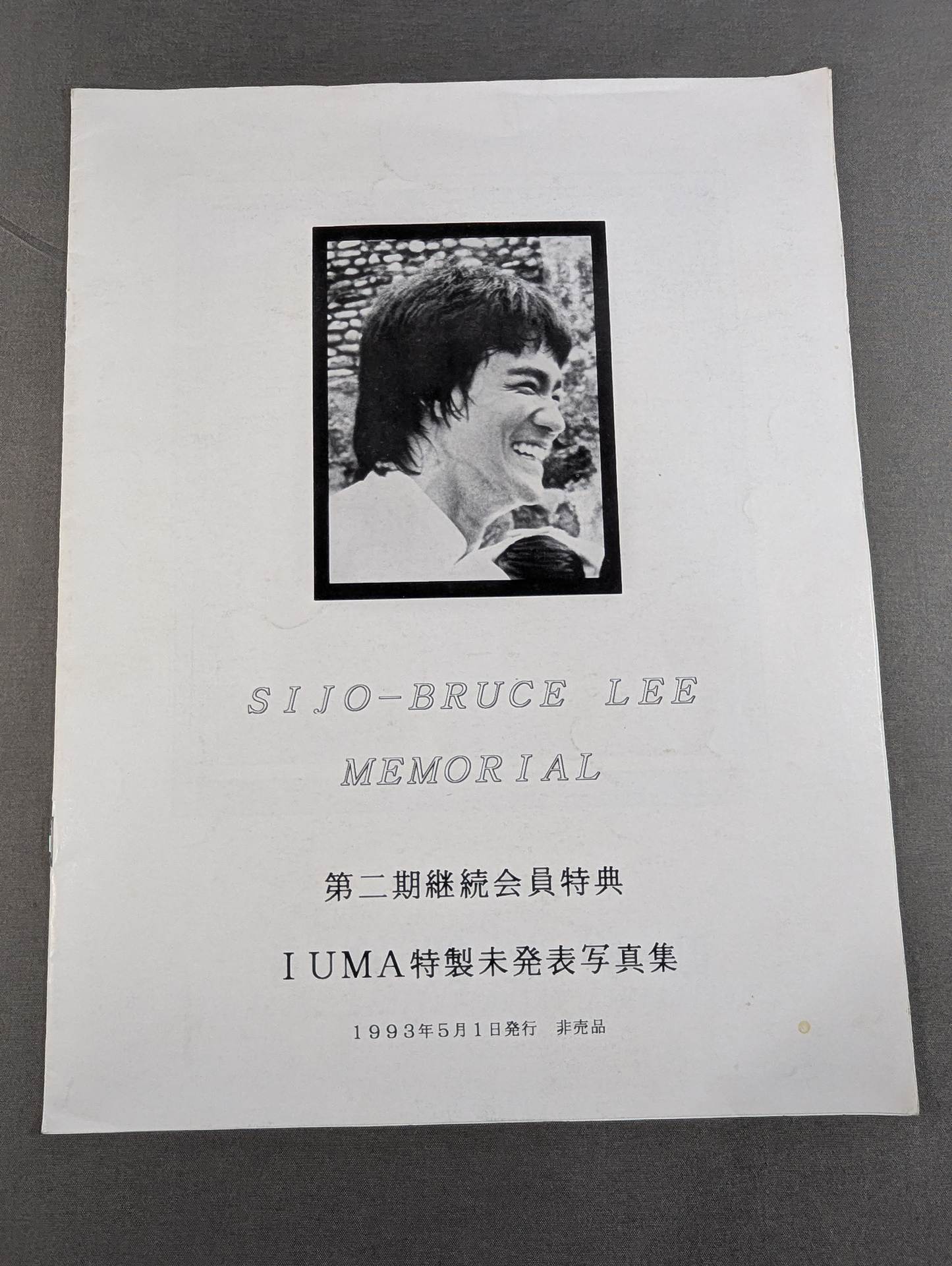 SIJO-BRUCE LEE MEMORIAL 2nd Continuing Membership Benefits IUMA Special Unpublished Photos