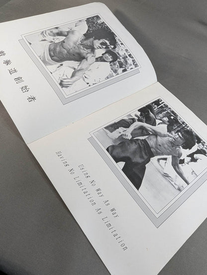 SIJO-BRUCE LEE MEMORIAL 2nd Continuing Membership Benefits IUMA Special Unpublished Photos