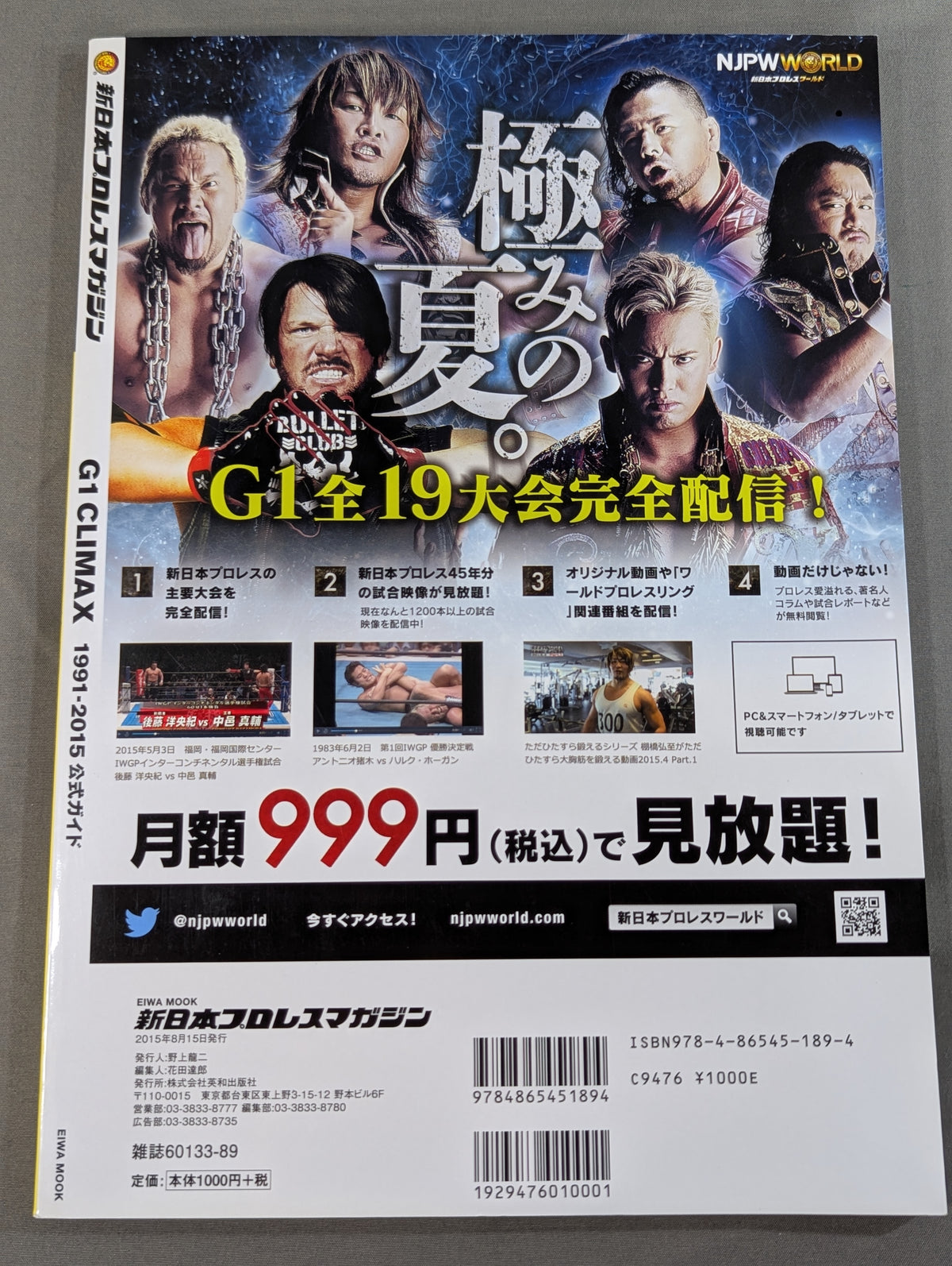 New Japan Pro Wrestling  Magazine G1 CLIMAX 1991-2015 Official Guide