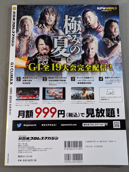 New Japan Pro Wrestling  Magazine G1 CLIMAX 1991-2015 Official Guide