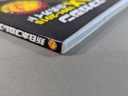 New Japan Pro Wrestling  Magazine G1 CLIMAX 1991-2015 Official Guide