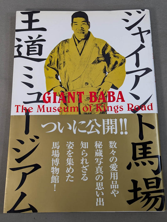 Giant Baba  Royal Road Museum
