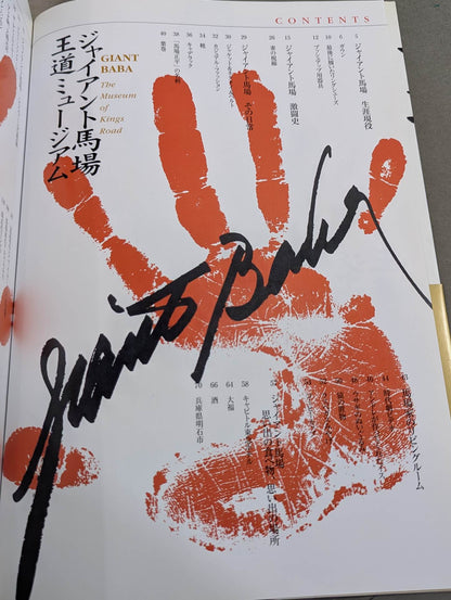 Giant Baba  Royal Road Museum