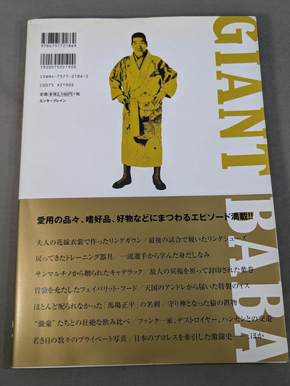 Giant Baba  Royal Road Museum